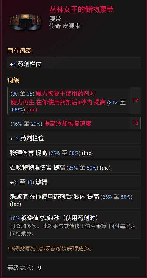 《最後紀元》巫妖冥獄光束腐化BD玩法思路 《最後紀元》巫妖冥獄光束腐化BD玩法思路