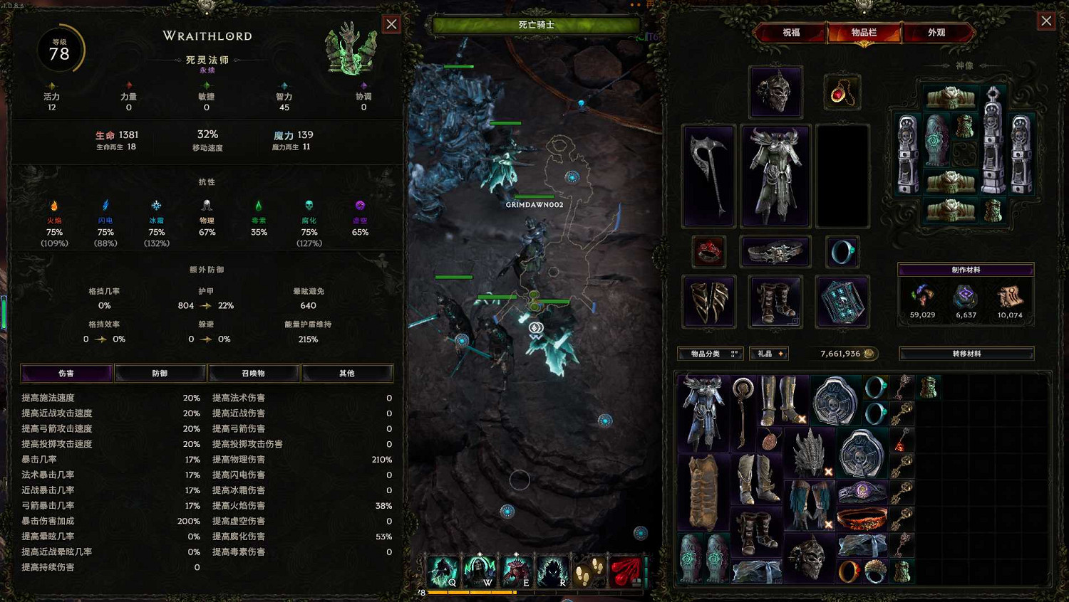 《最後紀元》死靈開荒攻略 《最後紀元》死靈開荒攻略