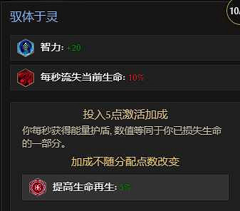 《最後紀元》S3賽季剝皮觸發流巫妖流派玩法教學 《最後紀元》S3賽季剝皮觸發流巫妖流派玩法教學