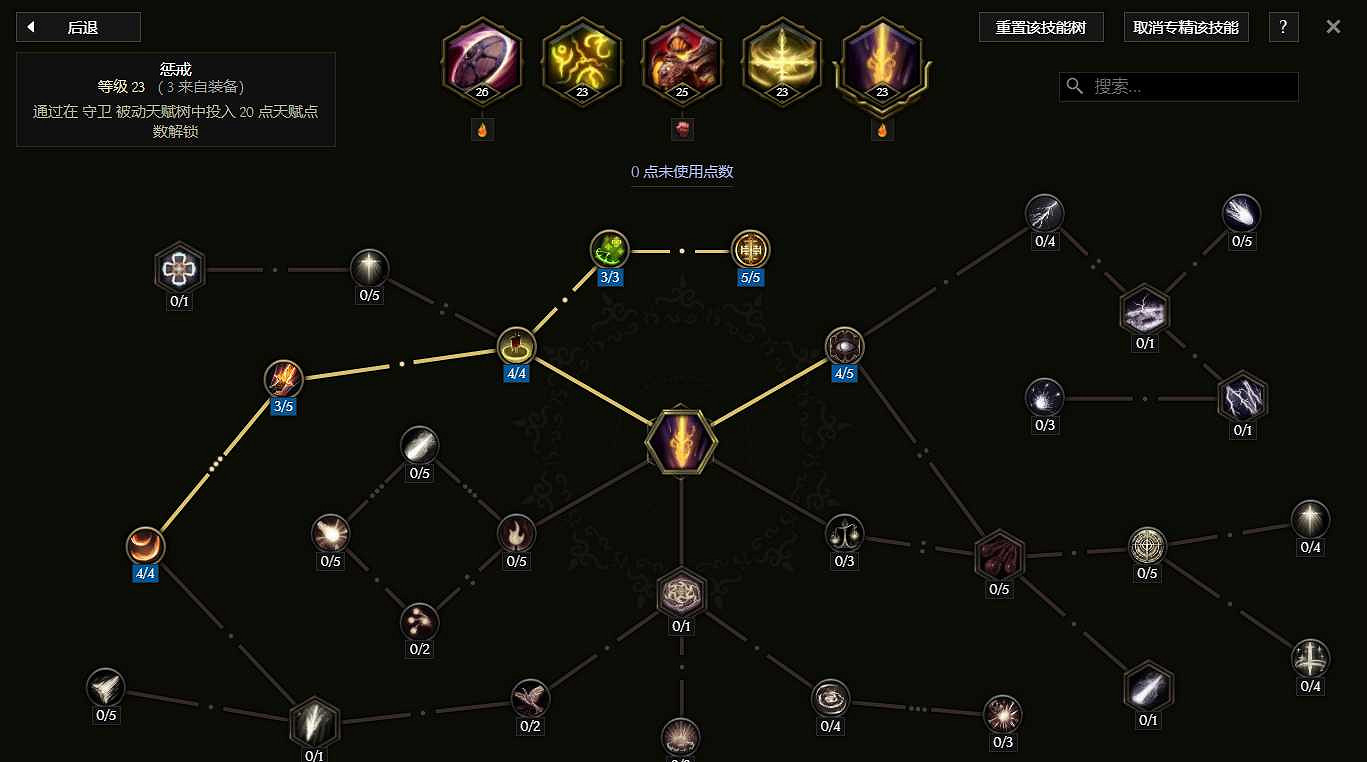 《最後紀元》聖騎士火焰盾投擲流派玩法 《最後紀元》聖騎士火焰盾投擲流派玩法