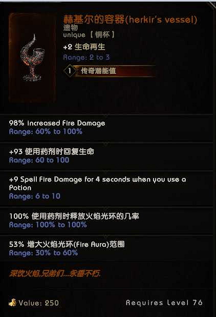 《最後紀元》命運巨石時間線Boss專屬掉落一覽 《最後紀元》命運巨石時間線Boss專屬掉落一覽