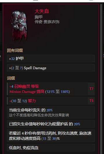 《最後紀元》S2賽季死靈鬼焰領主bd搭配推薦 《最後紀元》S2賽季死靈鬼焰領主bd搭配推薦