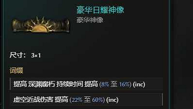 《最後紀元》S2賽季虛空騎士抹消打擊bd搭配推薦 《最後紀元》S2賽季虛空騎士抹消打擊bd搭配推薦