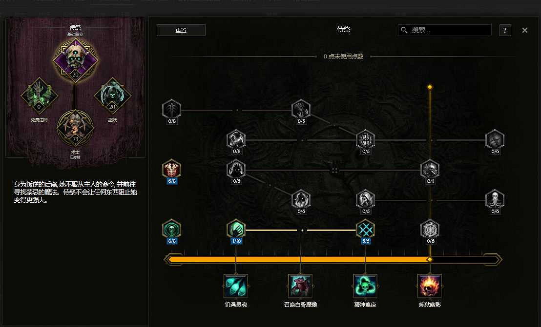 《最後紀元》術士巫火腐化火BD核心思路 《最後紀元》術士巫火腐化火BD核心思路