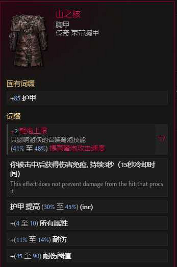 《最後紀元》轉職馴鷹召喚弩炮流玩法教學 《最後紀元》轉職馴鷹召喚弩炮流玩法教學