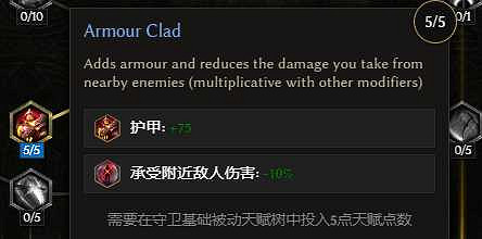 《最後紀元》虛空騎士暴擊撕裂流派玩法 《最後紀元》虛空騎士暴擊撕裂流派玩法