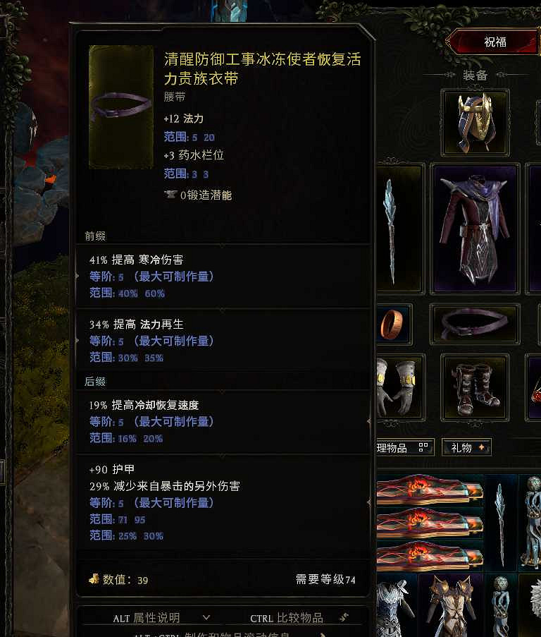 《最後紀元》法師開荒攻略