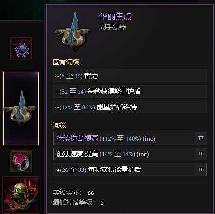 《最後紀元》術士巫火腐化火BD核心思路 《最後紀元》術士巫火腐化火BD核心思路