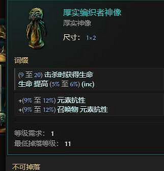 《最後紀元》S2賽季虛空騎士抹消打擊bd搭配推薦 《最後紀元》S2賽季虛空騎士抹消打擊bd搭配推薦