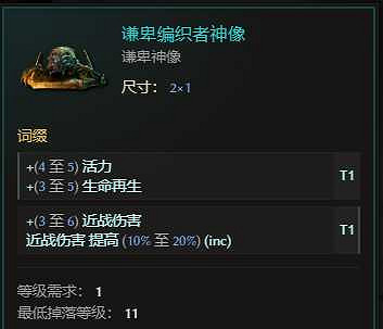 《最後紀元》虛空騎士暴擊撕裂流派玩法 《最後紀元》虛空騎士暴擊撕裂流派玩法