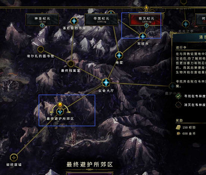 《最後紀元》版本更新老角色第一章傳送點開啟方法