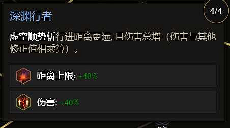 《最後紀元》虛空騎士順勢斬流派玩法 《最後紀元》虛空騎士順勢斬流派玩法