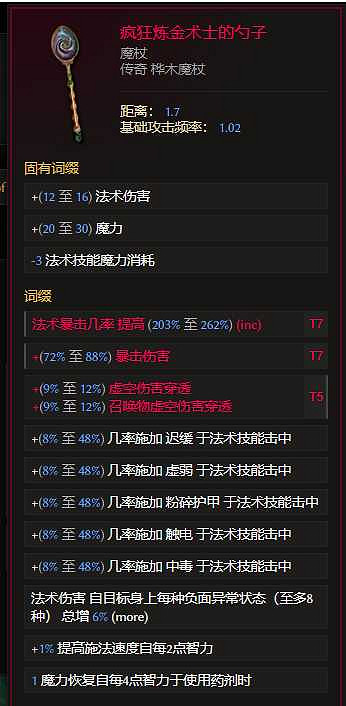 《最後紀元》虛空騎士多重打擊觸發懲戒流派玩法 《最後紀元》虛空騎士多重打擊觸發懲戒流派玩法