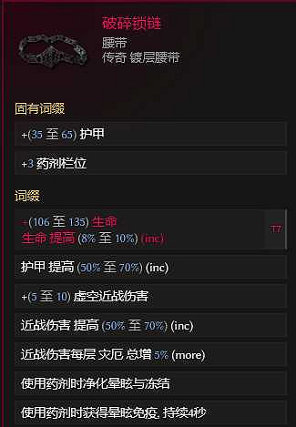 《最後紀元》最後紀元獸王觸發餘震物理BD玩法思路 《最後紀元》最後紀元獸王觸發餘震物理BD玩法思路