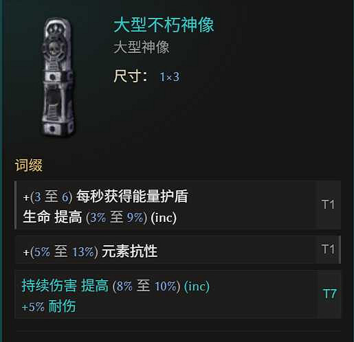 《最後紀元》巫妖冥獄光束腐化BD玩法思路 《最後紀元》巫妖冥獄光束腐化BD玩法思路