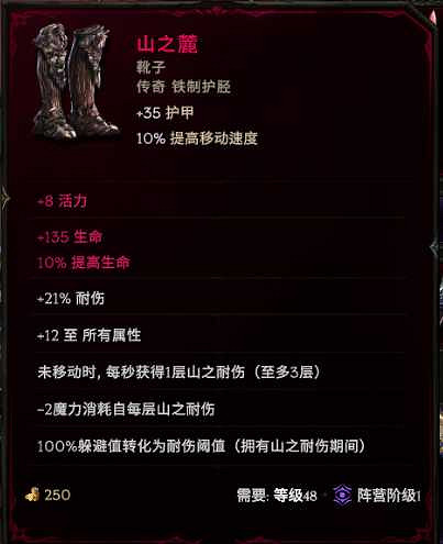 《最後紀元》聖騎士攻速流審判流派玩法 《最後紀元》聖騎士攻速流審判流派玩法