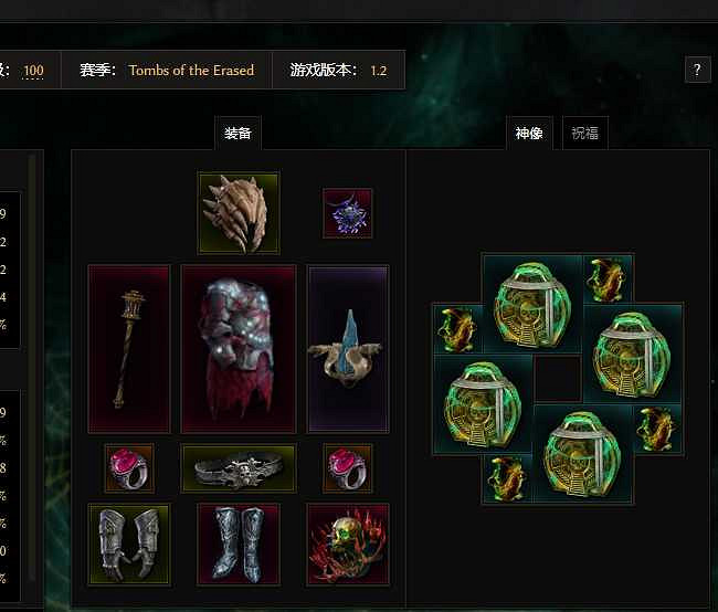 《最後紀元》術士巫火腐化火BD核心思路 《最後紀元》術士巫火腐化火BD核心思路