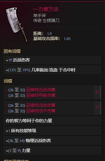 《最後紀元》雙形態物理憎惡死靈bd流派教學 《最後紀元》雙形態物理憎惡死靈bd流派教學