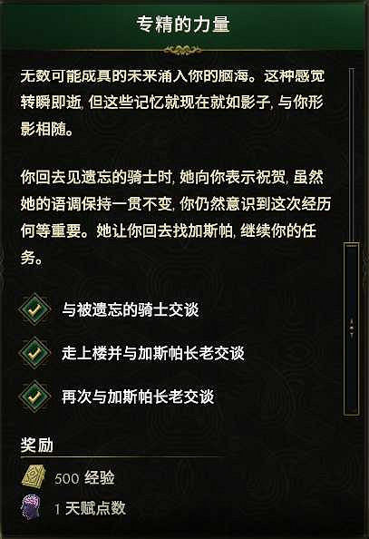 《最後紀元》快速帶小號拿獎勵方法