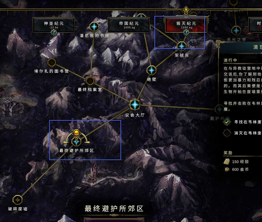 《最後紀元》版本更新老角色第一章傳送點開啟方法 《最後紀元》版本更新老角色第一章傳送點開啟方法