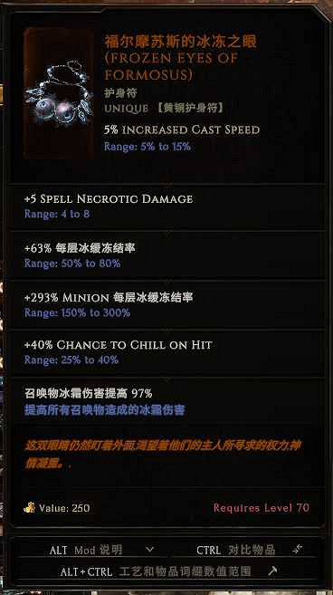 《最後紀元》70級時間線Boss掉落物品整理 《最後紀元》70級時間線Boss掉落物品整理