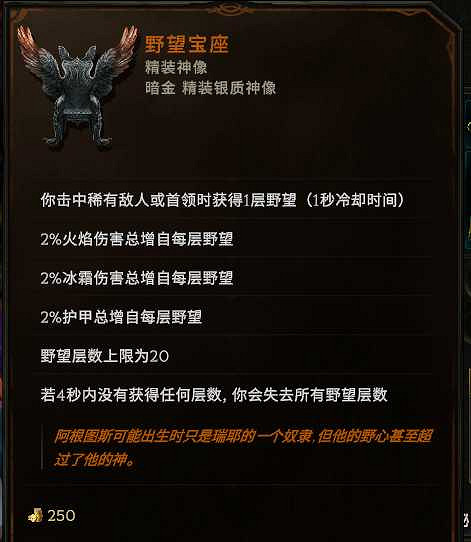 《最後紀元》聖騎士攻速流審判流派玩法 《最後紀元》聖騎士攻速流審判流派玩法