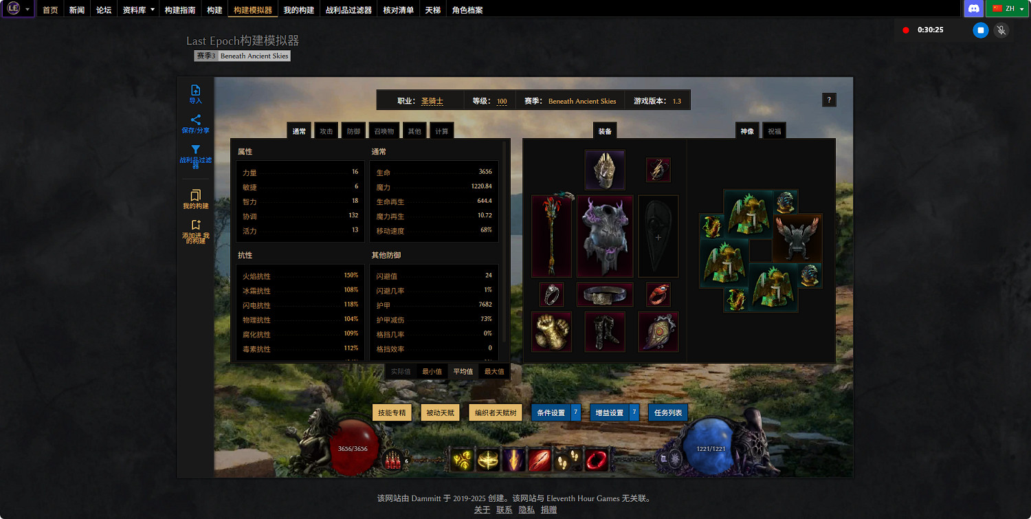 《最後紀元》S3賽季靈髓懲戒騎BD流派玩法教學 《最後紀元》S3賽季靈髓懲戒騎BD流派玩法教學