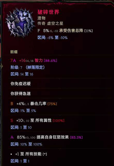 《最後紀元》自爆殭屍核彈術士BD玩法思路 《最後紀元》自爆殭屍核彈術士BD玩法思路