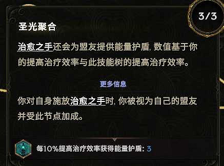《最後紀元》聖騎士攻速流審判流派玩法 《最後紀元》聖騎士攻速流審判流派玩法