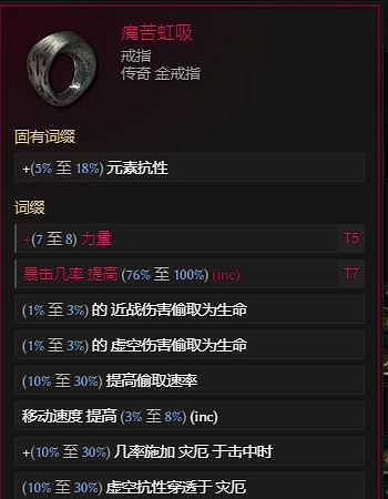 《最後紀元》虛空騎士暴擊撕裂流派玩法 《最後紀元》虛空騎士暴擊撕裂流派玩法