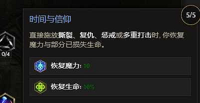 《最後紀元》虛空騎士多重打擊觸發懲戒流派玩法 《最後紀元》虛空騎士多重打擊觸發懲戒流派玩法