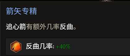 《最後紀元》神射手冰追心箭流玩法教學 《最後紀元》神射手冰追心箭流玩法教學