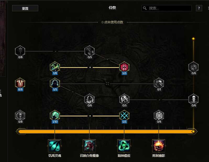 《最後紀元》雙形態物理憎惡死靈bd流派教學 《最後紀元》雙形態物理憎惡死靈bd流派教學