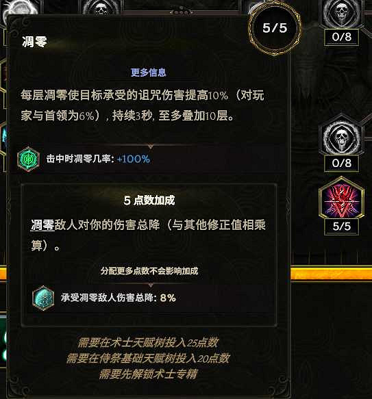 《最後紀元》自爆殭屍核彈術士BD玩法思路 《最後紀元》自爆殭屍核彈術士BD玩法思路