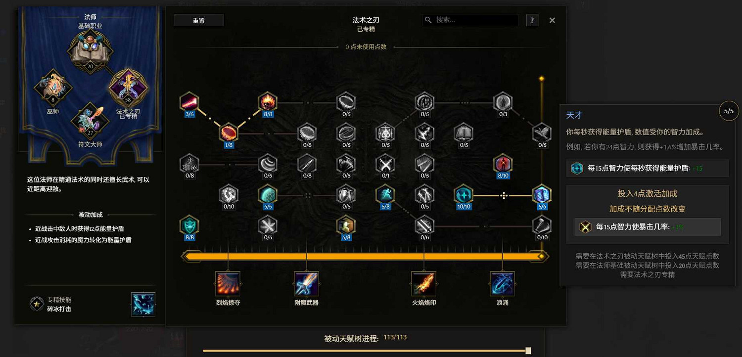 《最後紀元》虛空瓦解射線法刃BD玩法思路 《最後紀元》虛空瓦解射線法刃BD玩法思路