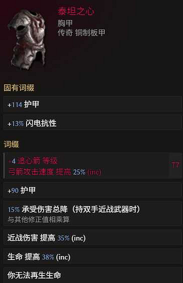 《最後紀元》神射手冰追心箭流玩法教學 《最後紀元》神射手冰追心箭流玩法教學