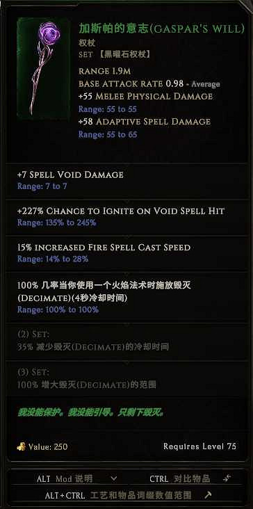 《最後紀元》命運巨石時間線Boss專屬掉落一覽 《最後紀元》命運巨石時間線Boss專屬掉落一覽