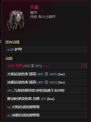 《最後紀元》S2賽季虛空騎士旋風斬bd搭配推薦 《最後紀元》S2賽季虛空騎士旋風斬bd搭配推薦