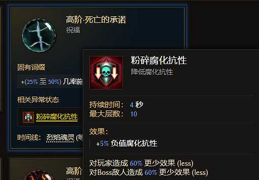 《最後紀元》S3賽季剝皮觸發流巫妖流派玩法教學 《最後紀元》S3賽季剝皮觸發流巫妖流派玩法教學