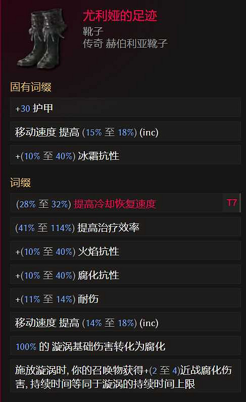 《最後紀元》S2賽季訓鷹火瓶bd搭配推薦 《最後紀元》S2賽季訓鷹火瓶bd搭配推薦