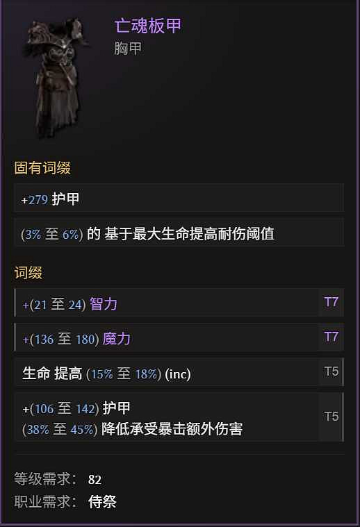 《最後紀元》巫妖冥獄光束腐化BD玩法思路 《最後紀元》巫妖冥獄光束腐化BD玩法思路