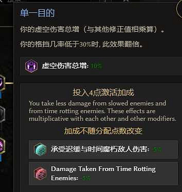 《最後紀元》虛空騎士暴擊撕裂流派玩法 《最後紀元》虛空騎士暴擊撕裂流派玩法