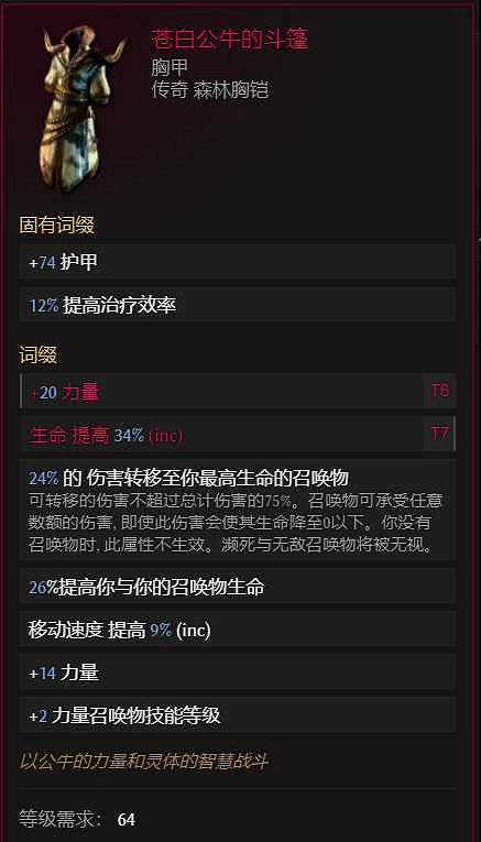 《最後紀元》聖騎士火焰盾投擲流派玩法 《最後紀元》聖騎士火焰盾投擲流派玩法