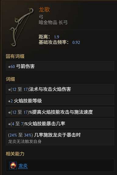 《最後紀元》神射手冰追心箭流玩法教學 《最後紀元》神射手冰追心箭流玩法教學