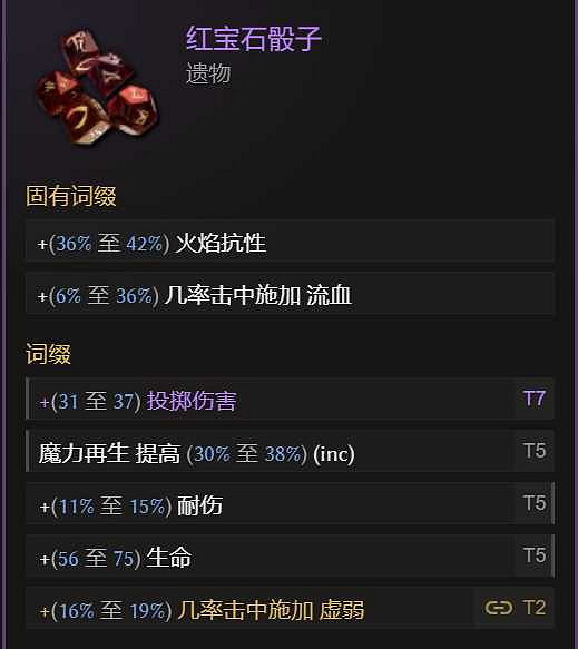 《最後紀元》S2賽季訓鷹火瓶bd搭配推薦 《最後紀元》S2賽季訓鷹火瓶bd搭配推薦