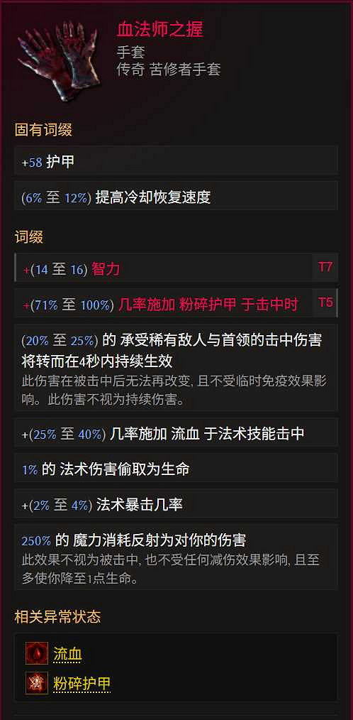 《最後紀元》巫妖冥獄光束腐化BD玩法思路 《最後紀元》巫妖冥獄光束腐化BD玩法思路