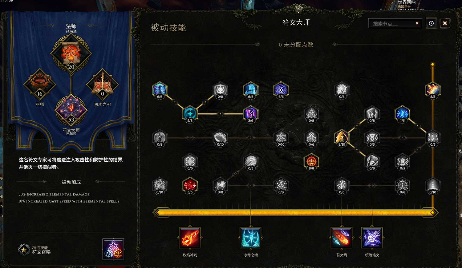 《最後紀元》法師開荒攻略