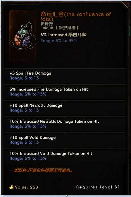 《最後紀元》命運巨石時間線Boss專屬掉落一覽 《最後紀元》命運巨石時間線Boss專屬掉落一覽