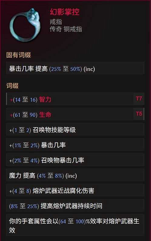 《最後紀元》巫妖冥獄光束腐化BD玩法思路 《最後紀元》巫妖冥獄光束腐化BD玩法思路