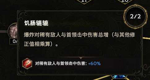 《最後紀元》自爆殭屍核彈術士BD玩法思路 《最後紀元》自爆殭屍核彈術士BD玩法思路